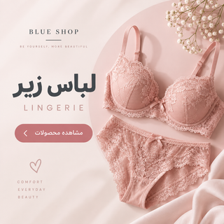 خرید انواع لباس زیر زنانه
